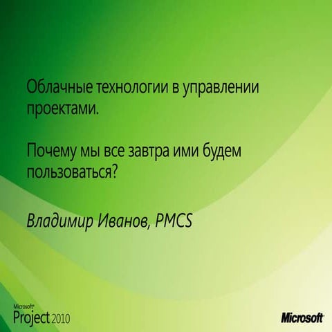 Большой Облачный Взрыв