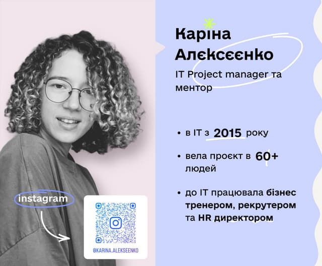 Karina Alieksieienko: Agile на практиці (UA)
