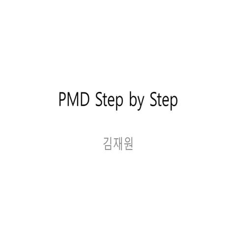 Pmd step by step v0p1 | PPTX