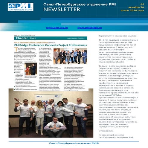 PMI St. Petersburg chapter newsletter 2016