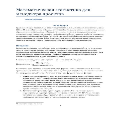 PMMagazine Statistcis4PM