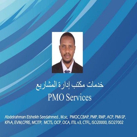 PMO Services خدمات مكتب إدارة المشاريع