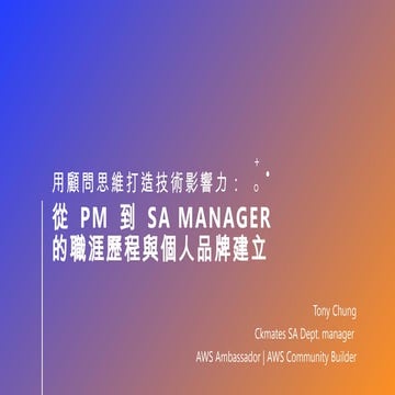 From PM to SA Manager – Building Technical Influence with a Consultant Mindse...