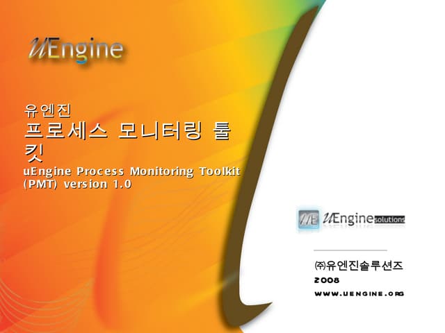 유엔진 프로세스 모니터링 툴킷  P M T  Process  Monitoring  Toolkit