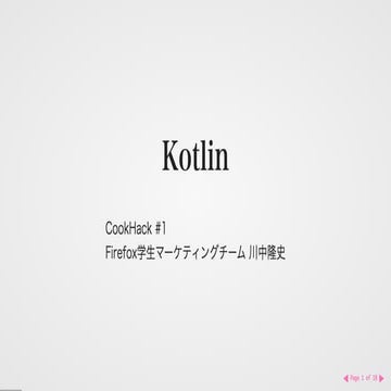 kotlinについて