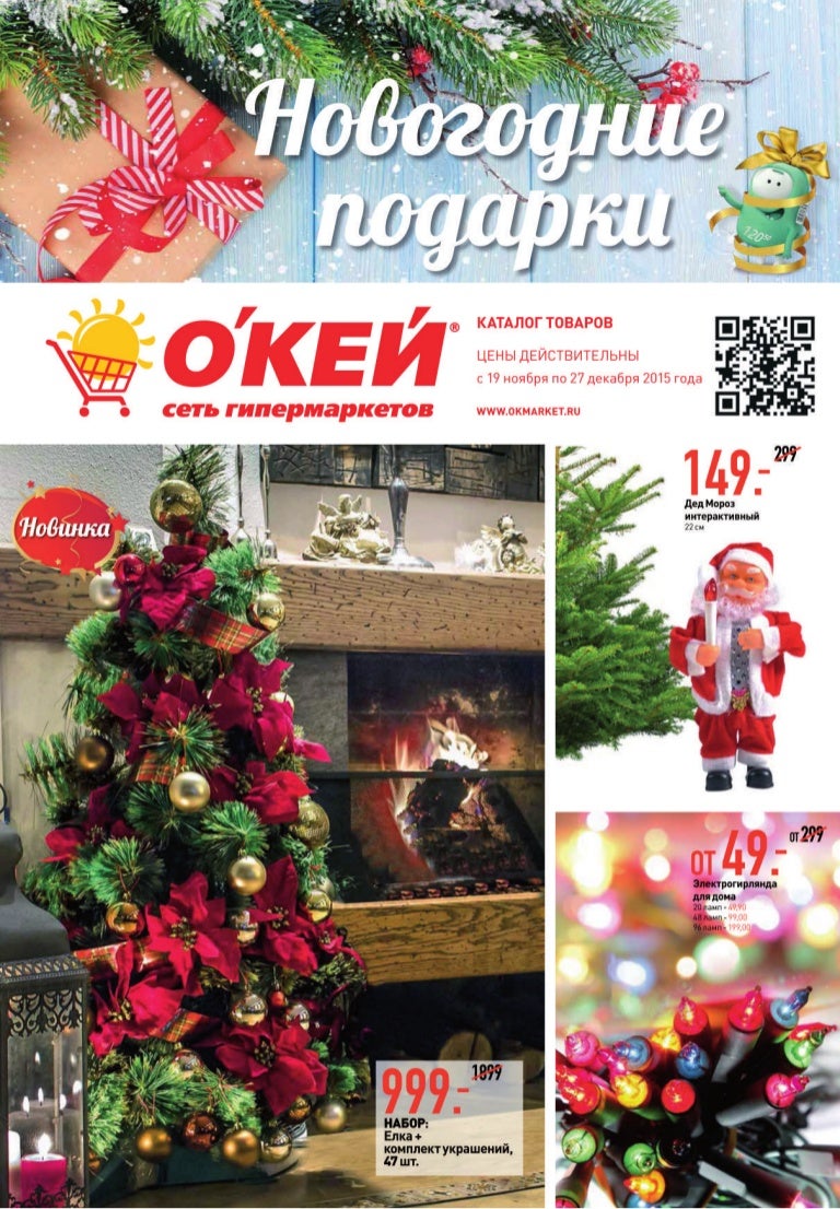Каталог Магазин Новый Год