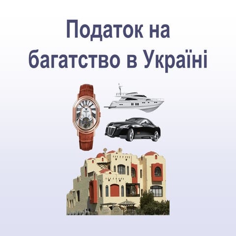 Podatok na bagatstvo