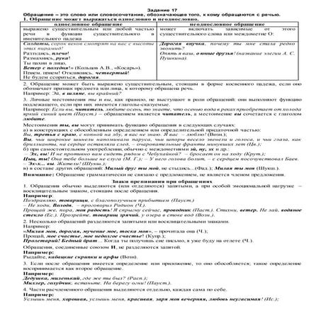 Подсказочка к выполнению задания 17 (вводные слова)