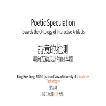 Poetic speculation share