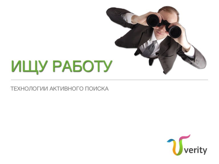 Ищу работу киев