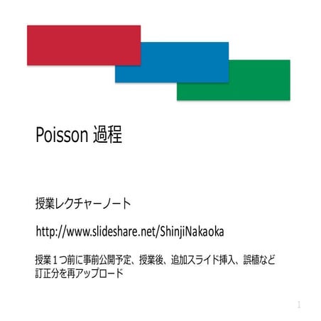 Poisson process JP