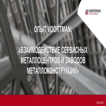 Международный опыт взаимодействия СМЦ и ЗМК