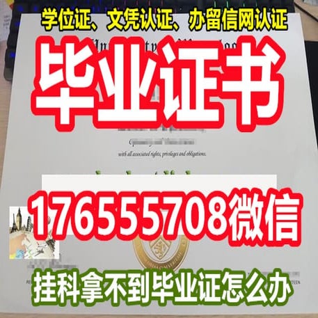 UofT毕业证录取书 | PDF
