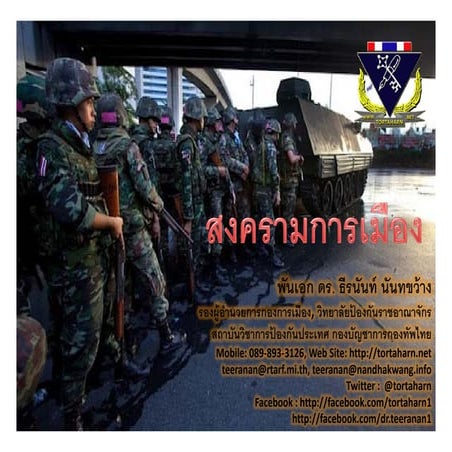 Political warfare 55