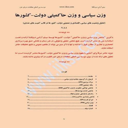 Political weight governmental weight-by maysam araee darunkola- مفاهیم عمومی ...