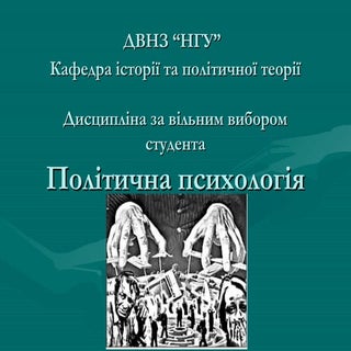 Politichna psihologiya