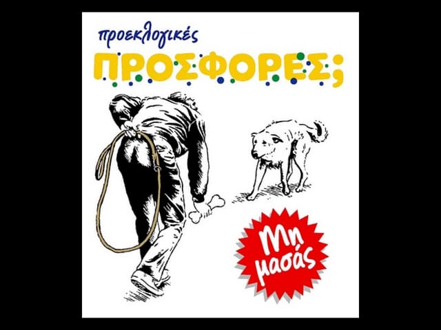 Politics And Fire In Greece