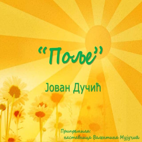 Polje, Јovan Ducic