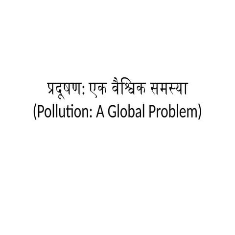 Pollution_Awareness_Hindi_Presentation.pptx
