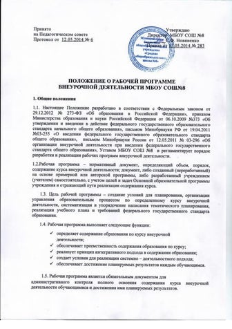 Рекомендации По Ведению Классного Журнала | PDF