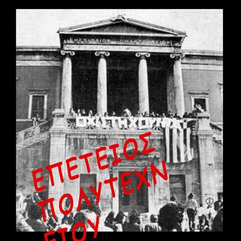 Πολυτεχνείο