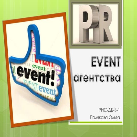 Polyakova ris db-3-1