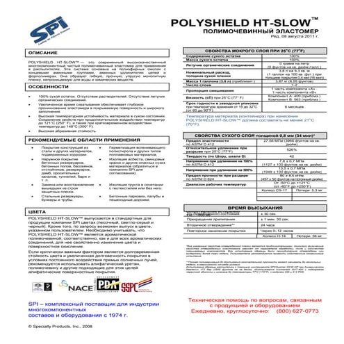 Polyshield ht 100 f ub russian | PDF