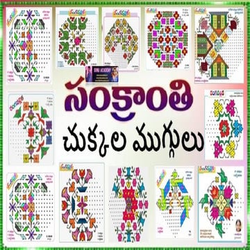 Sankranti చుక్కల ముగ్గులు  2 | #design #rangoli #newyear #muggulu #video #san...