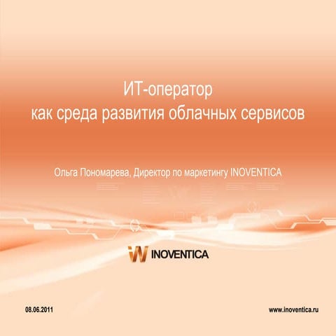 Ponomareva inoventica telco-form_08.06.11