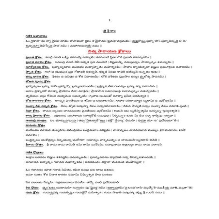 Pooja Book (నిత్య పారాయణ శ్లోకాలు ) :