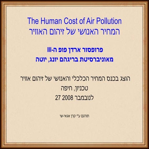 The Human Cost of Air Pollution / Professor C. Arden Pope lll