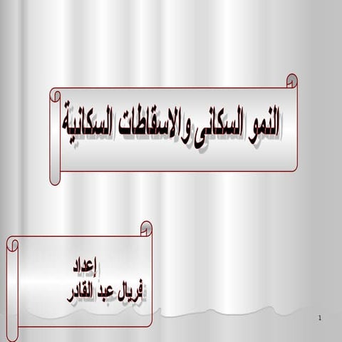 Pop growth projection gfgf gfgfg gfgfg gfgfg gfgfgfg