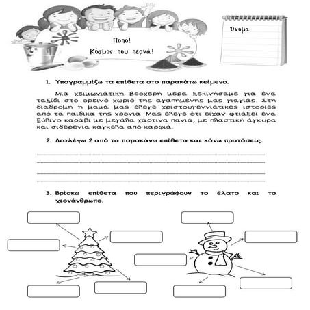 Ποπό! Κόσμος που περνά!