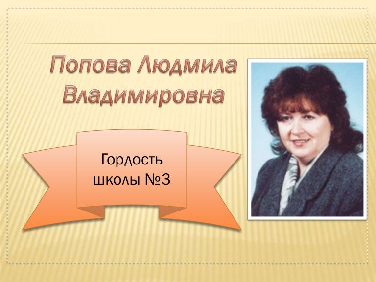 Попова карина владимировна