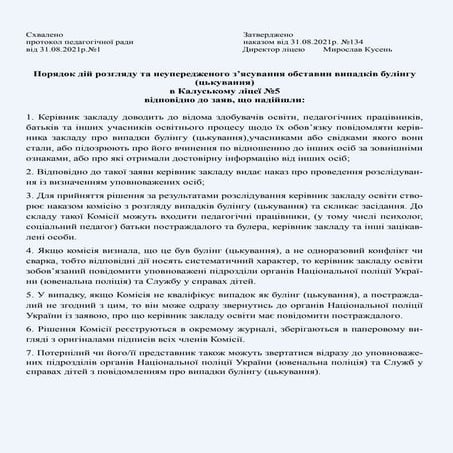 Poriadok dii rozghliadu ta neuperedzhenoho ziasuvannia obstavyn vypadkiv buli...