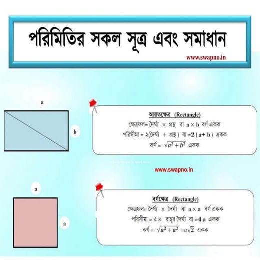 Porimiti [www.onlinebcs.com] | PDF