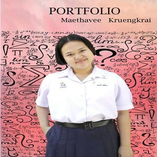 รวมงาน Port