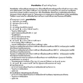 Portfolio
