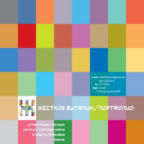 Jestkoff-Portfolio 2011-1