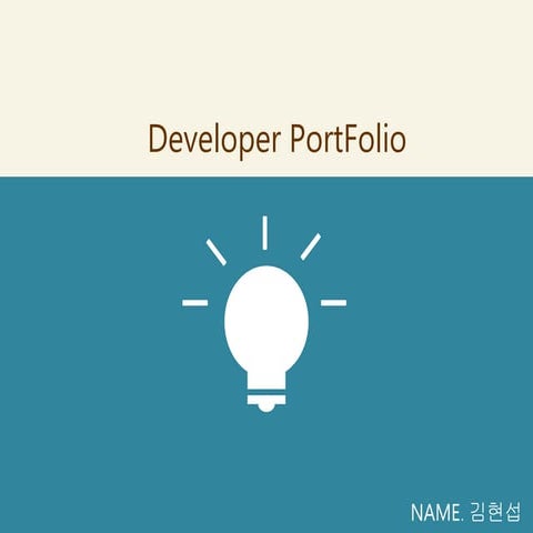 김현섭 Portfolio [Web Developer Beginner]