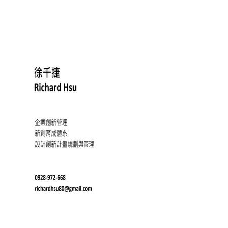 Innovation Consultant- Richard Hsu Portfolio 2015