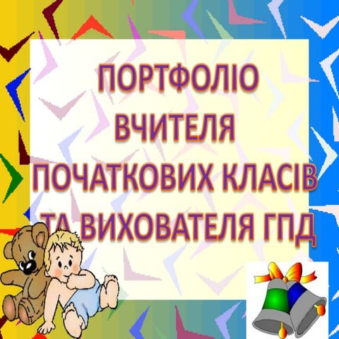 Григорє’ва Світлана Віталіївна