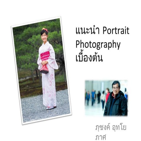 Portrait Photography