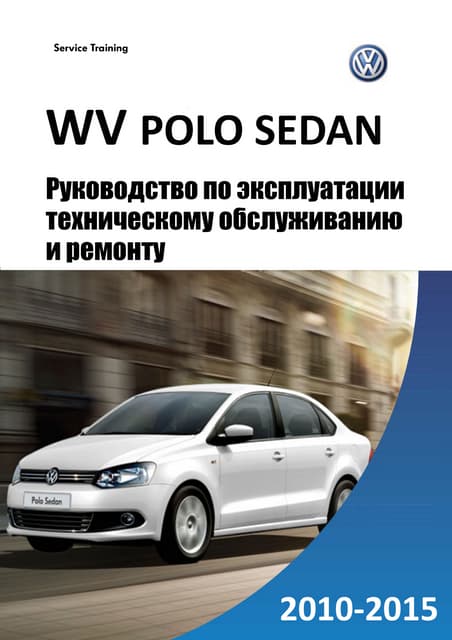 Volkswagen Polo Manual In Russian | PDF