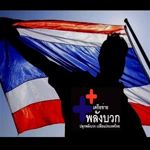 Positive network statement press con