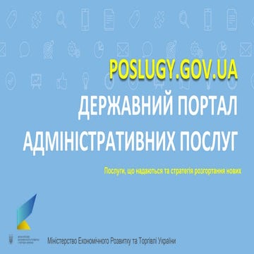 Poslugy.gov.ua 16.03.2016