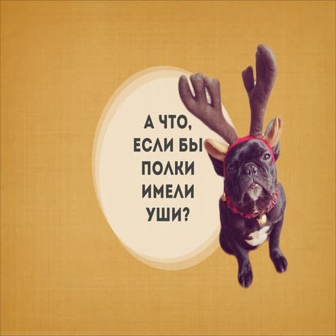 презентация Posm