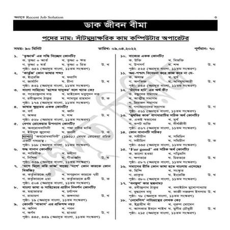 Postal Life Insurance computer operator 2022.pdf