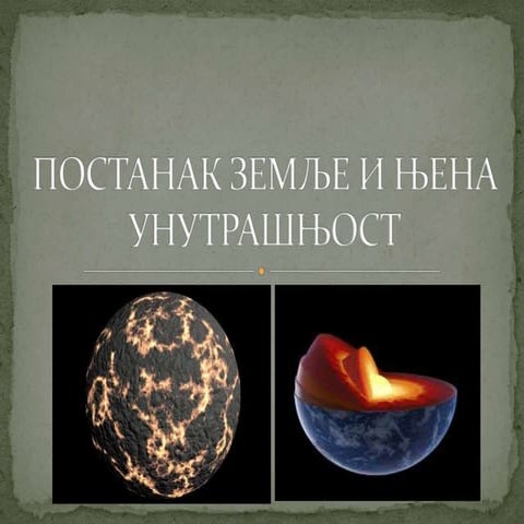 Постанак Земље | PPT