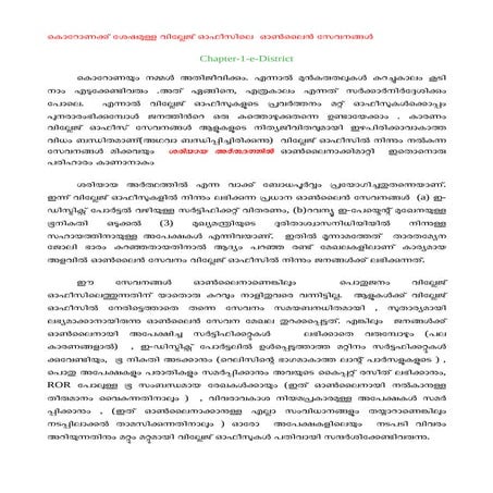 Kerala Land revenue department - E governance In the Post Corona period.........